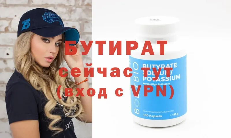 БУТИРАТ 99%  MEGA вход  Шелехов 