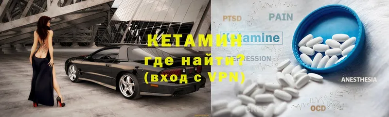 Кетамин ketamine  даркнет состав  Шелехов 